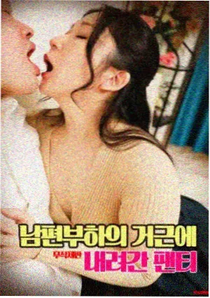 潮汐时刻电影卡片的画面缩影